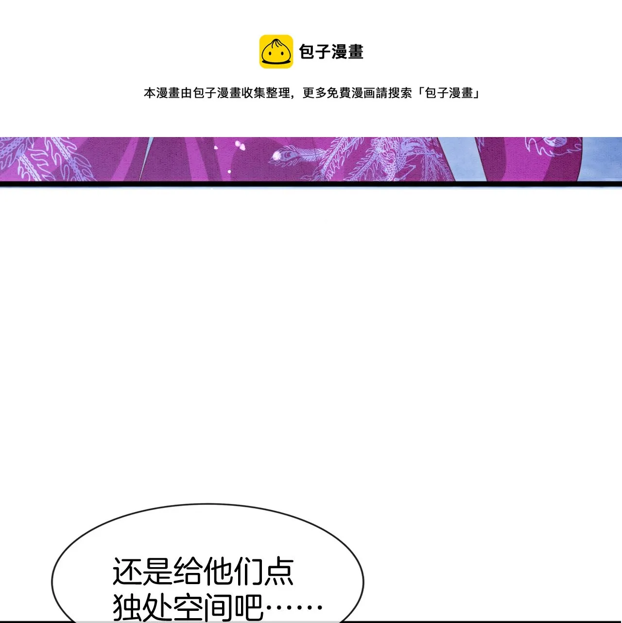 第16话 祖宗被调戏 第23页