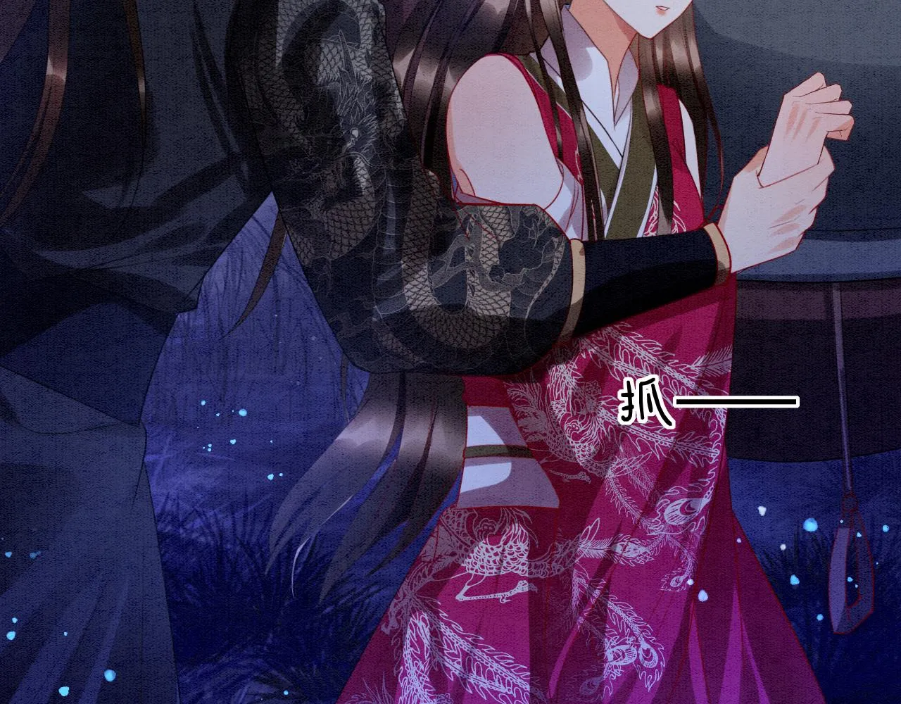 第16话 祖宗被调戏 第27页