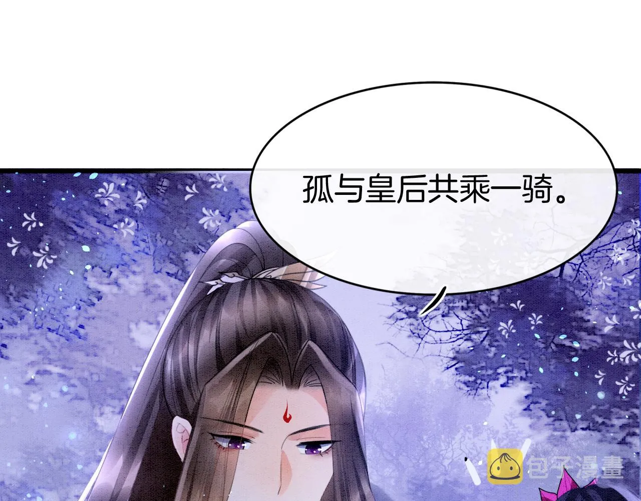 第16话 祖宗被调戏 第29页
