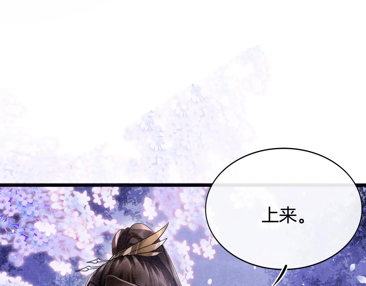 第16话 祖宗被调戏 第37页