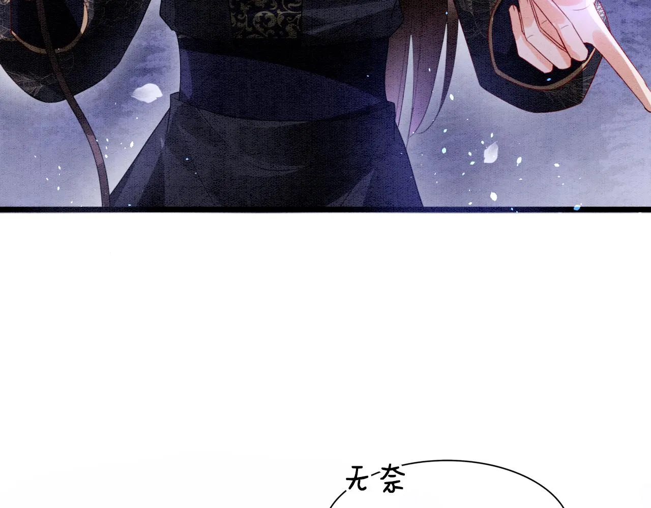 第16话 祖宗被调戏 第39页