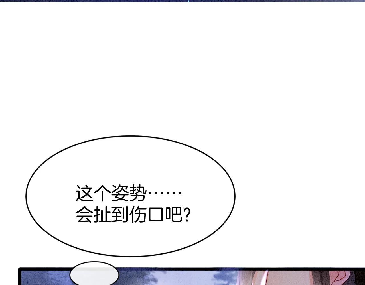 第16话 祖宗被调戏 第44页