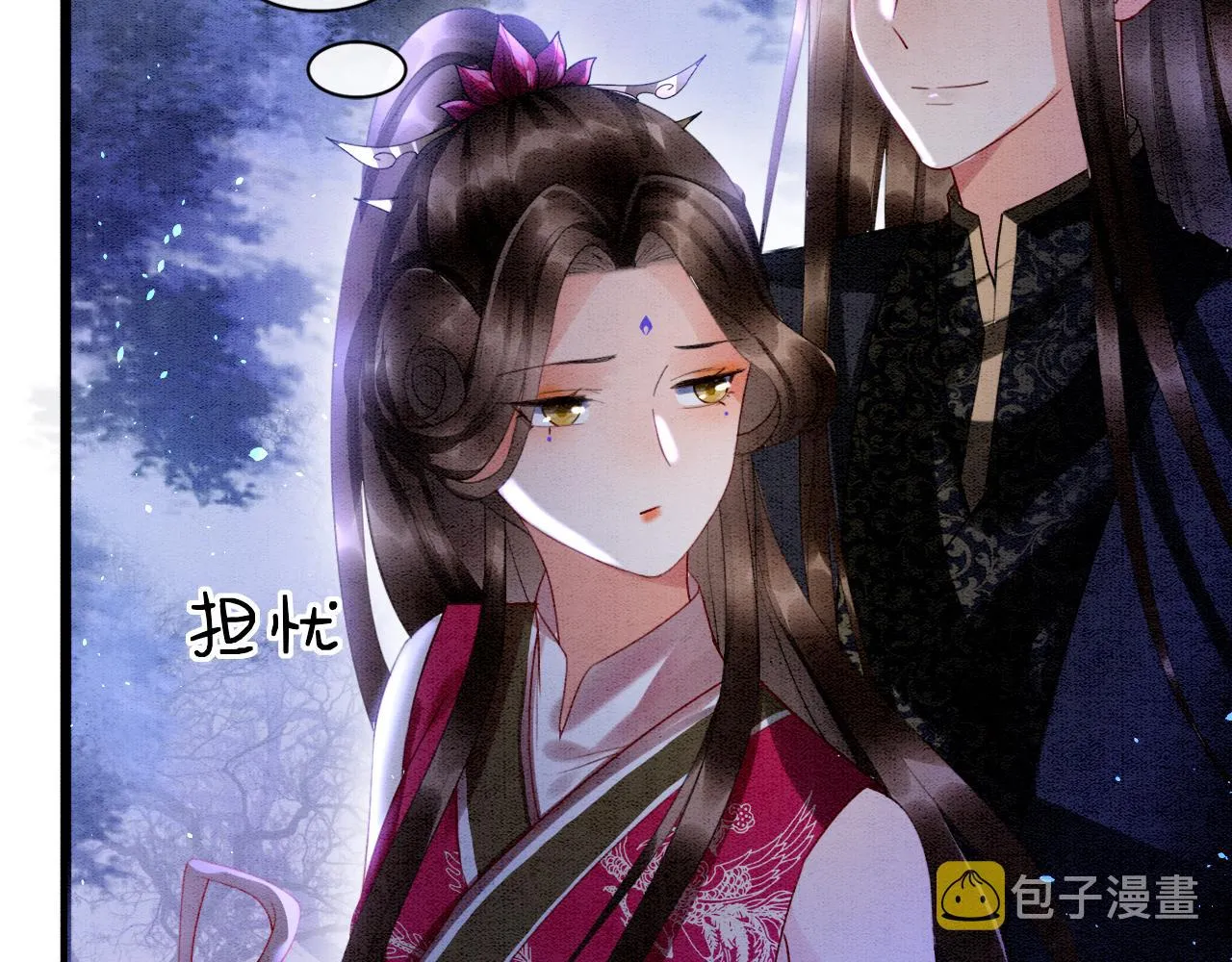 第16话 祖宗被调戏 第45页
