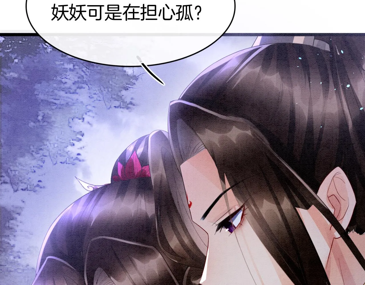 第16话 祖宗被调戏 第47页