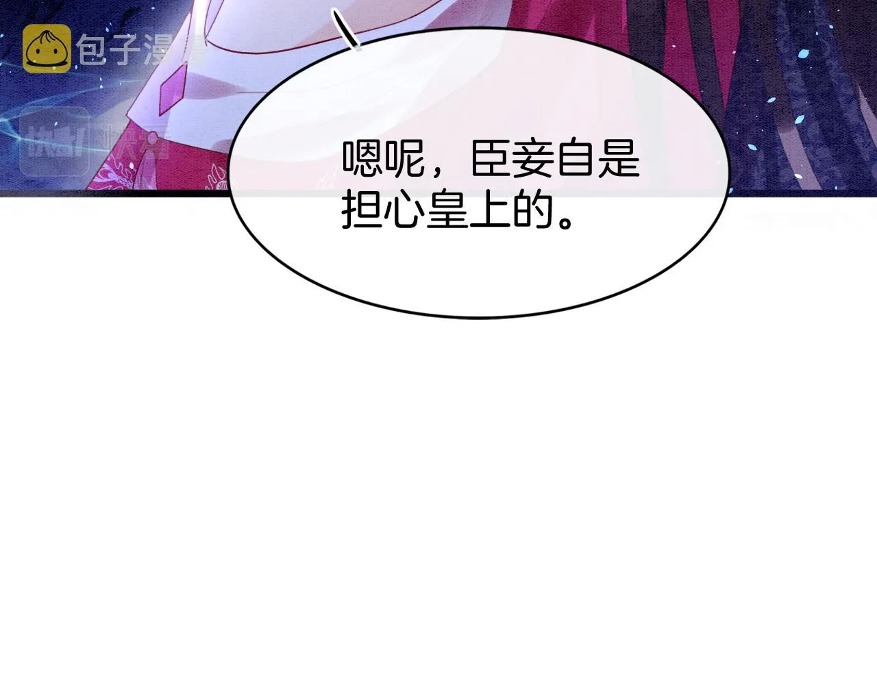 第16话 祖宗被调戏 第49页