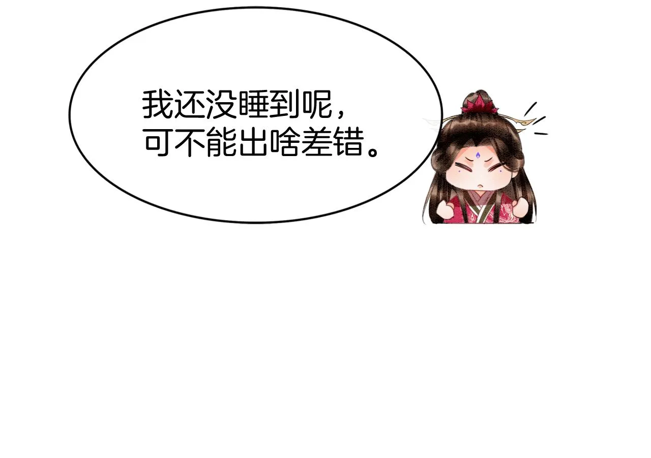 第16话 祖宗被调戏 第50页