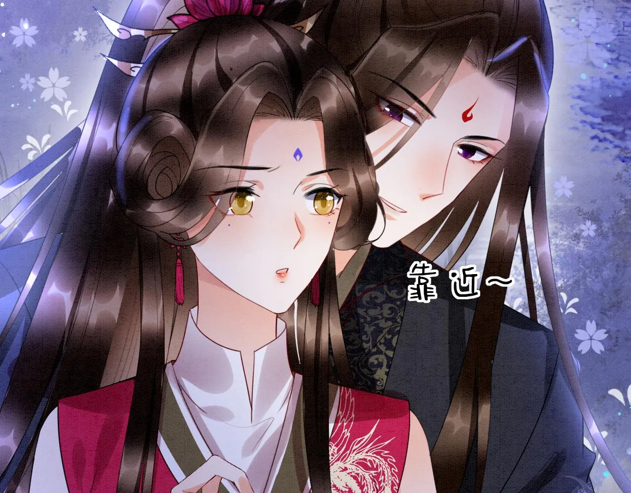 第16话 祖宗被调戏 第52页