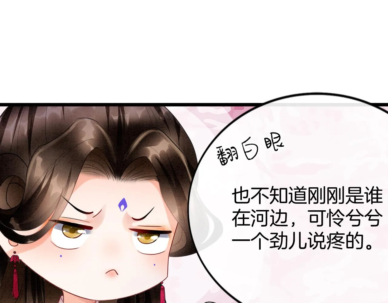 第16话 祖宗被调戏 第54页