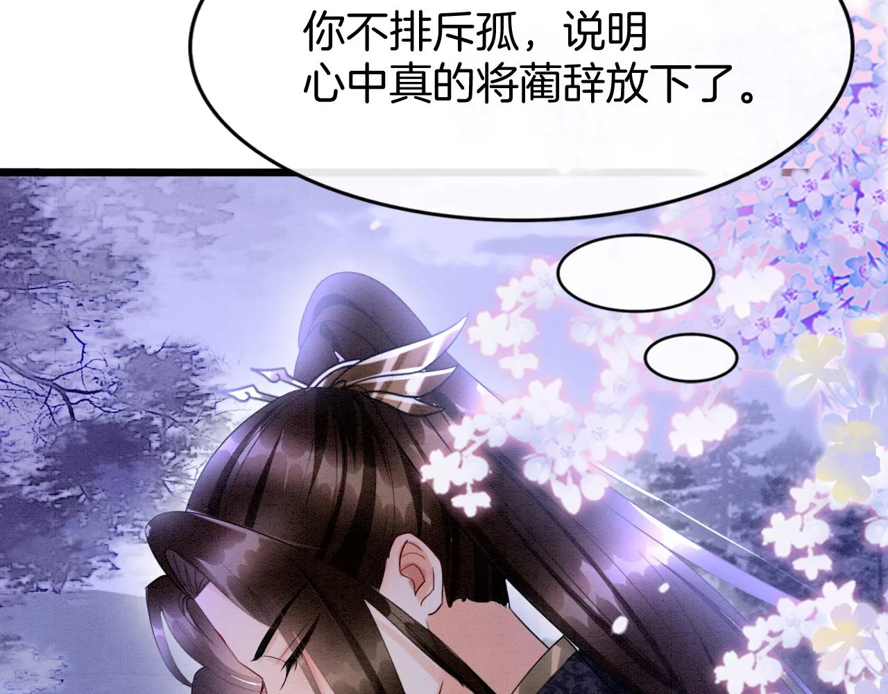 第16话 祖宗被调戏 第56页