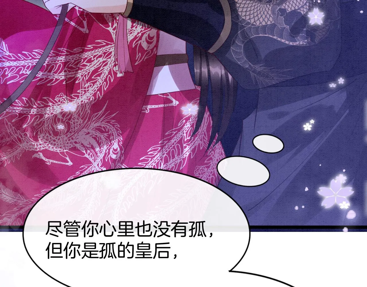第16话 祖宗被调戏 第58页