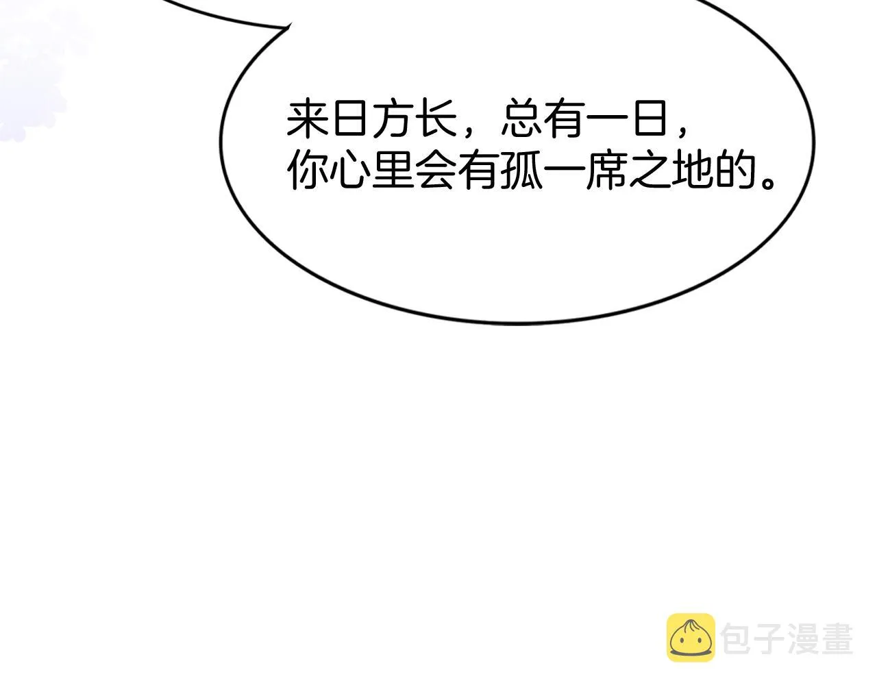 第16话 祖宗被调戏 第59页
