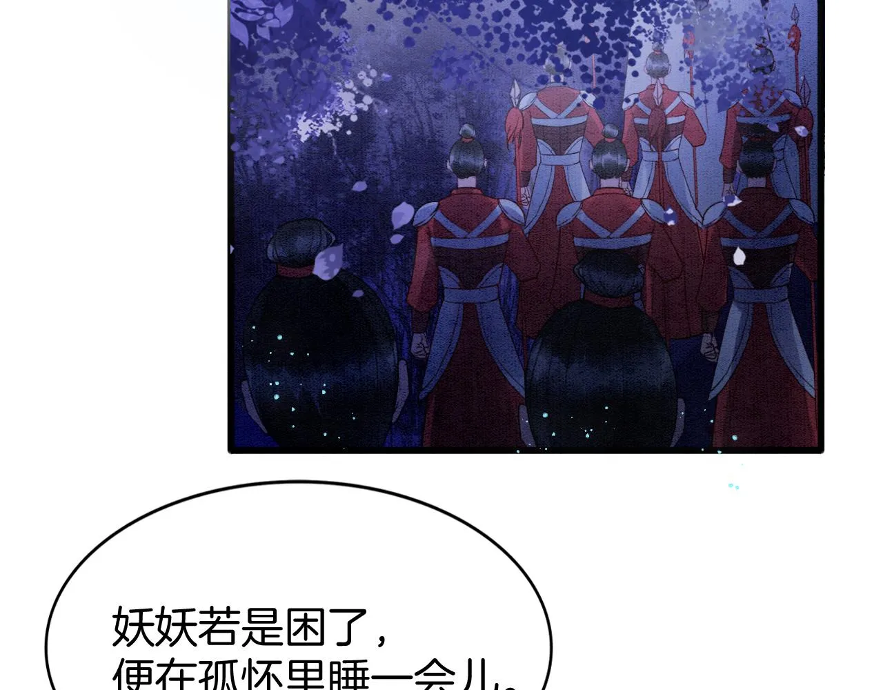 第16话 祖宗被调戏 第61页