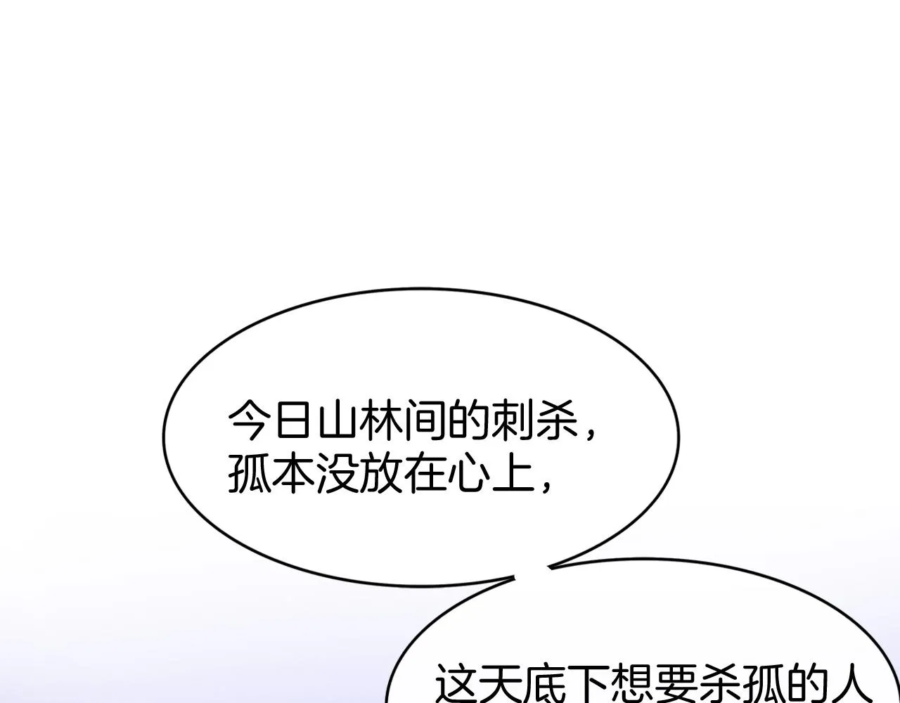 第16话 祖宗被调戏 第65页
