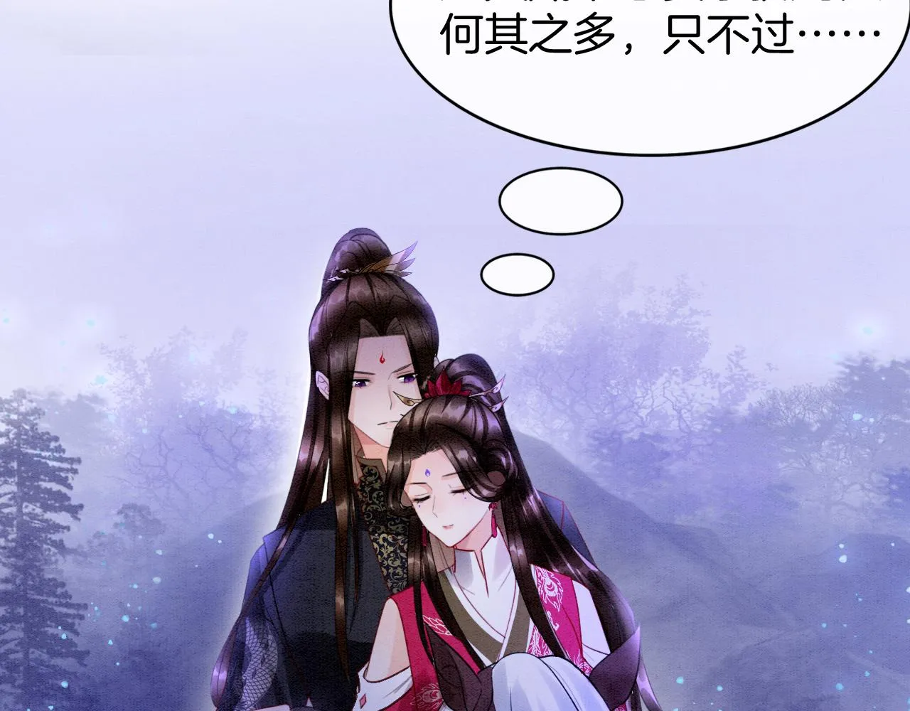 第16话 祖宗被调戏 第66页