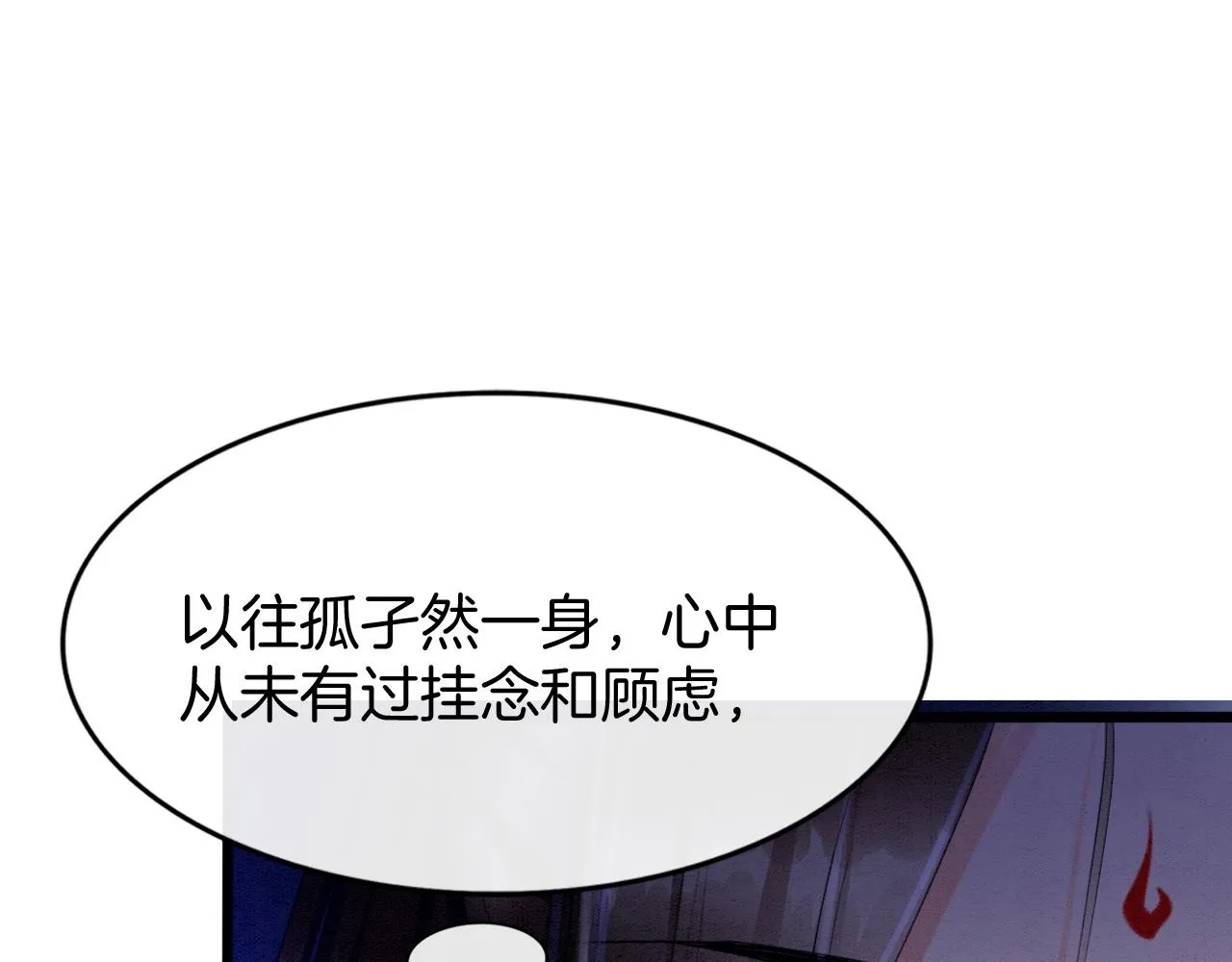 第16话 祖宗被调戏 第68页