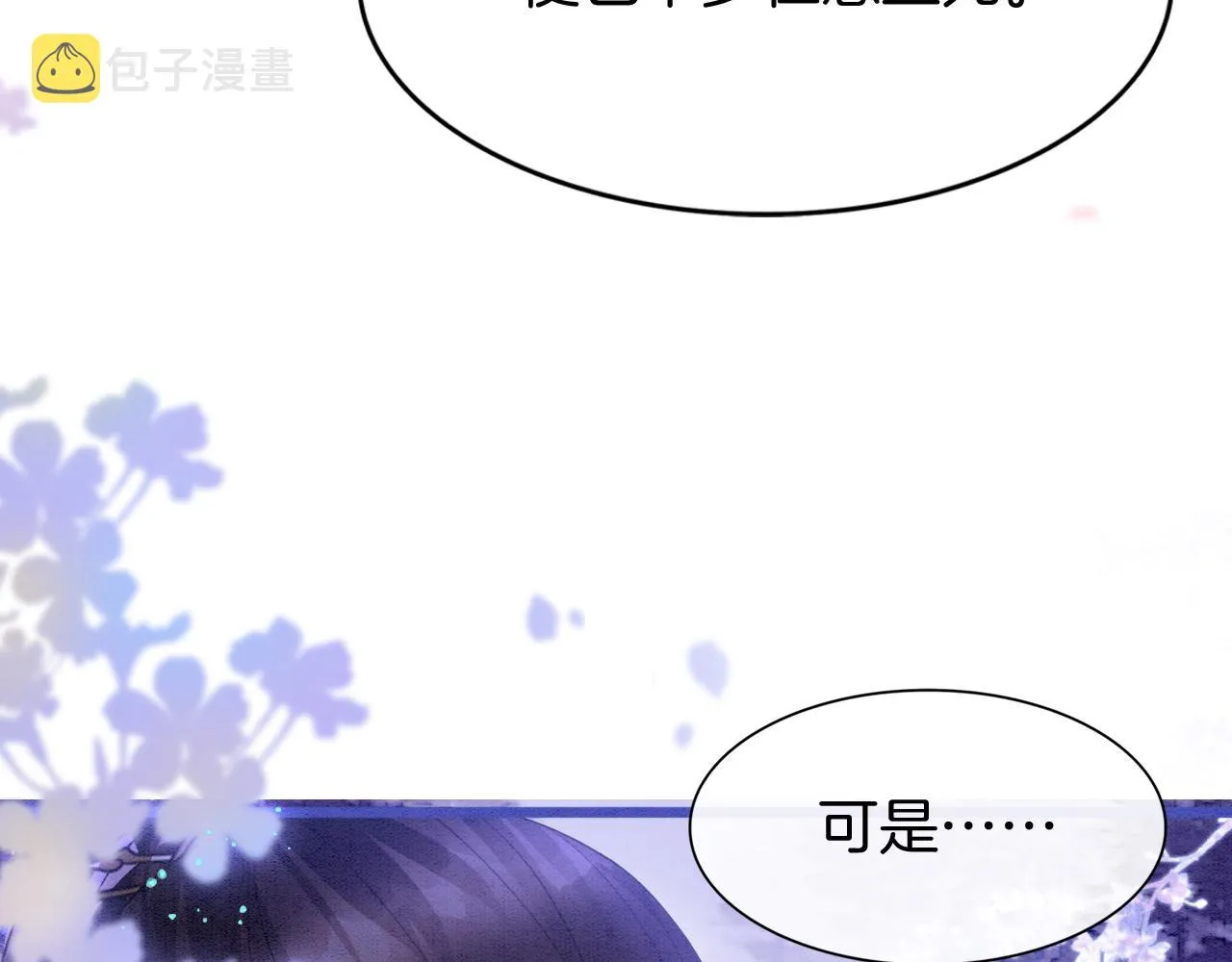 第16话 祖宗被调戏 第70页