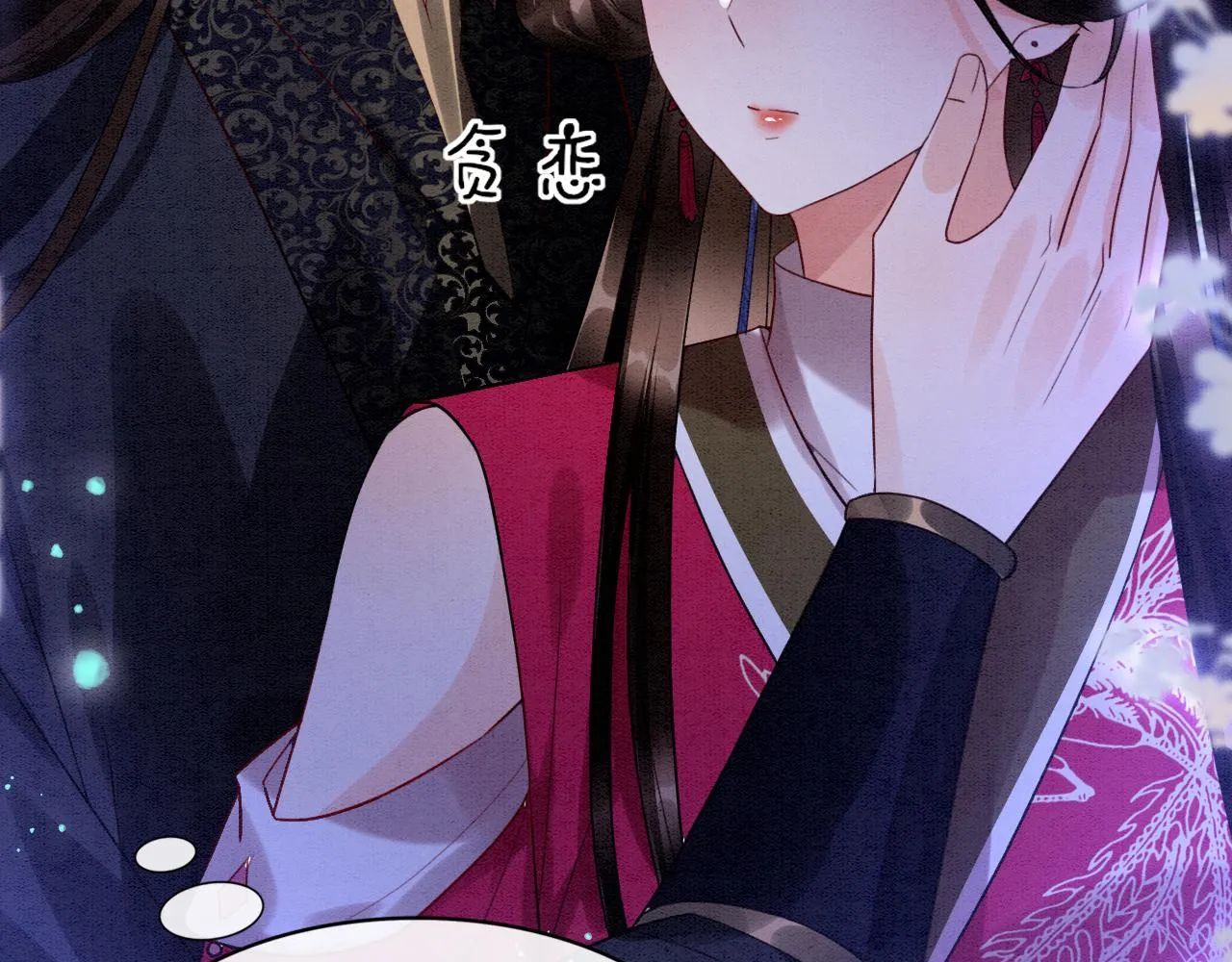第16话 祖宗被调戏 第72页