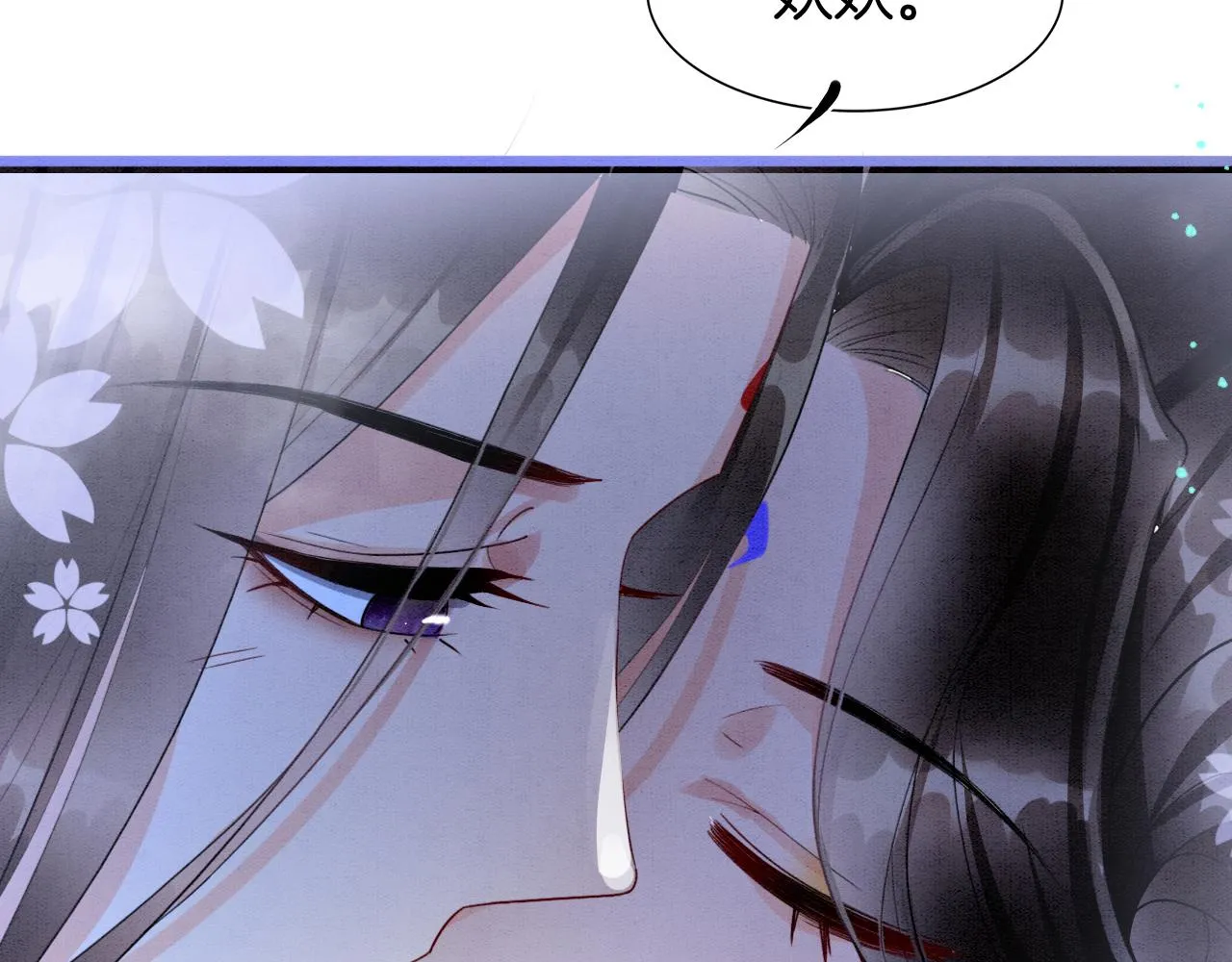 第16话 祖宗被调戏 第74页