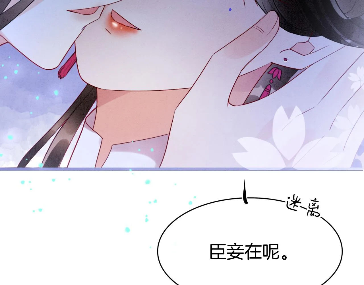 第16话 祖宗被调戏 第75页