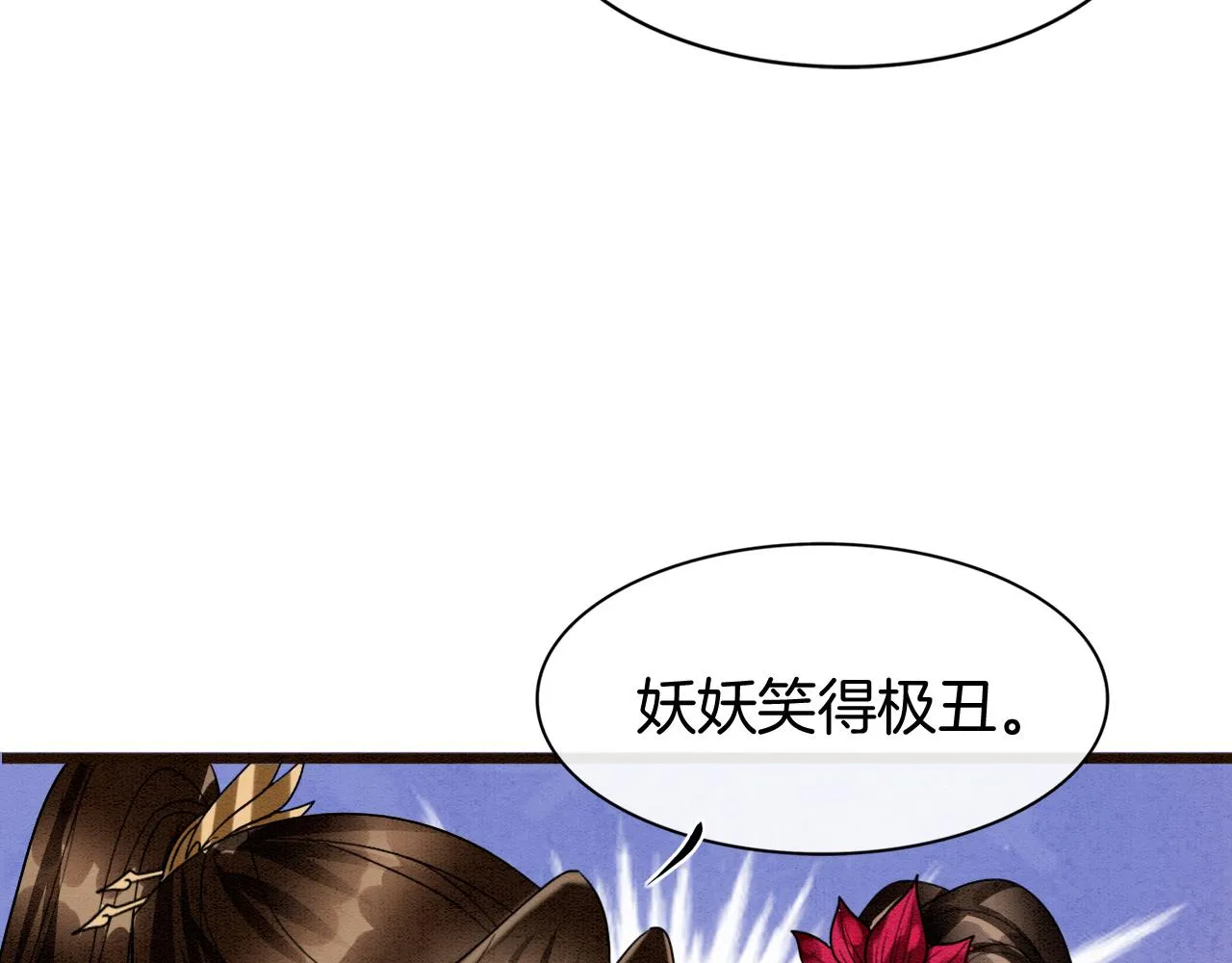 第16话 祖宗被调戏 第76页