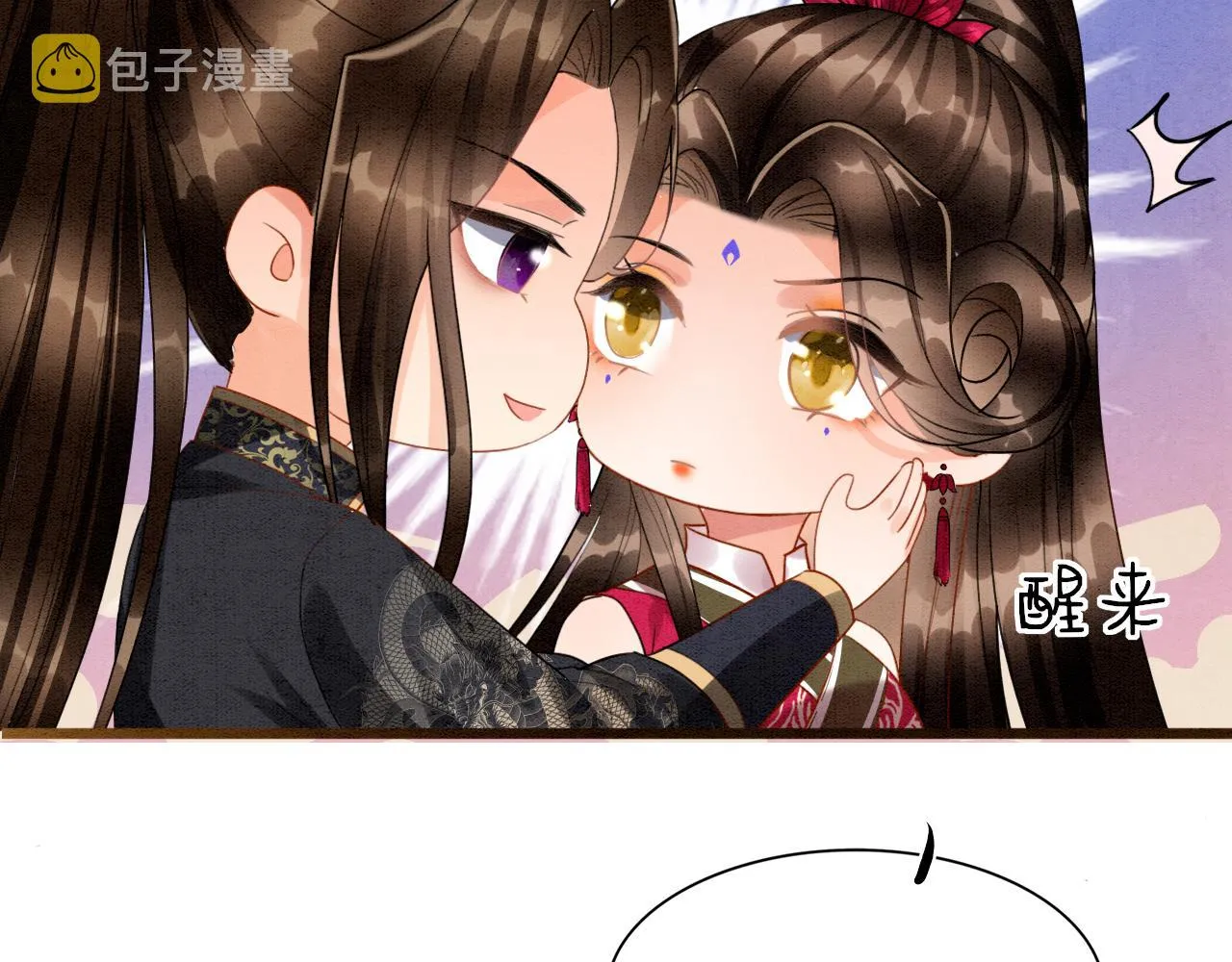 第16话 祖宗被调戏 第77页