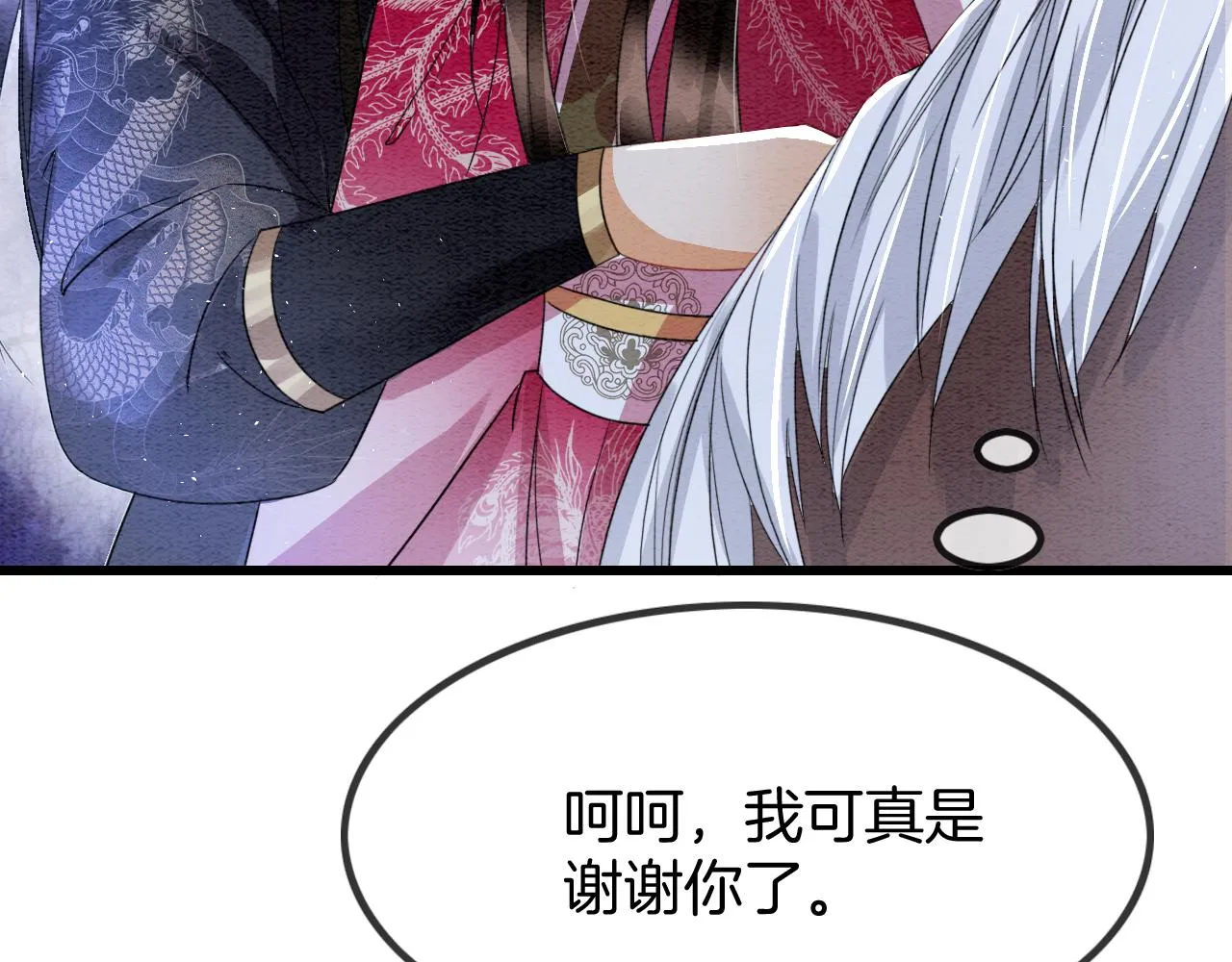 第16话 祖宗被调戏 第81页