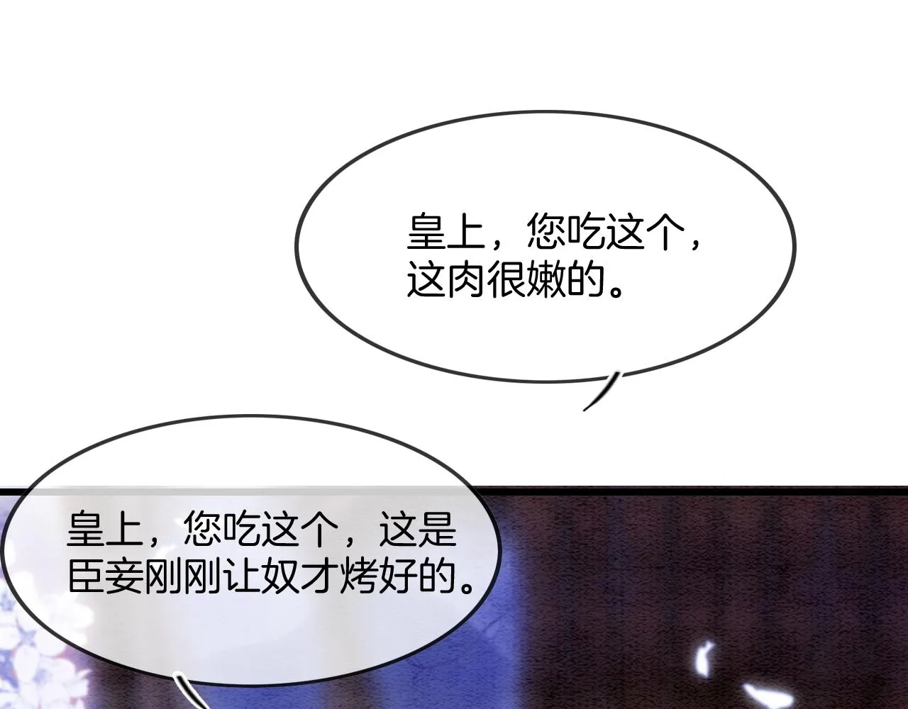 第16话 祖宗被调戏 第85页