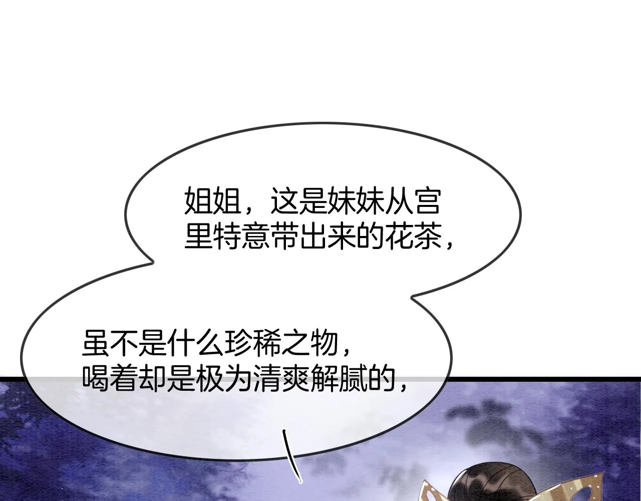 第16话 祖宗被调戏 第90页