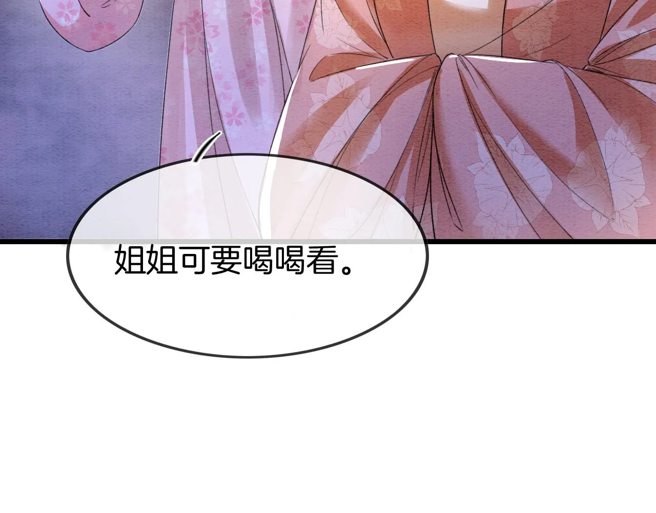 第16话 祖宗被调戏 第92页