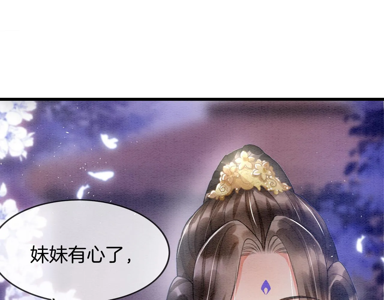 第16话 祖宗被调戏 第94页