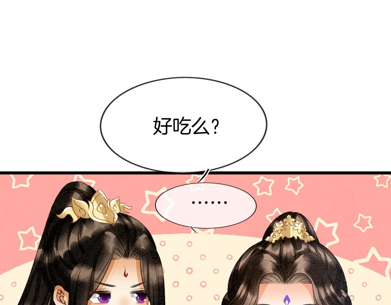 第16话 祖宗被调戏 第97页
