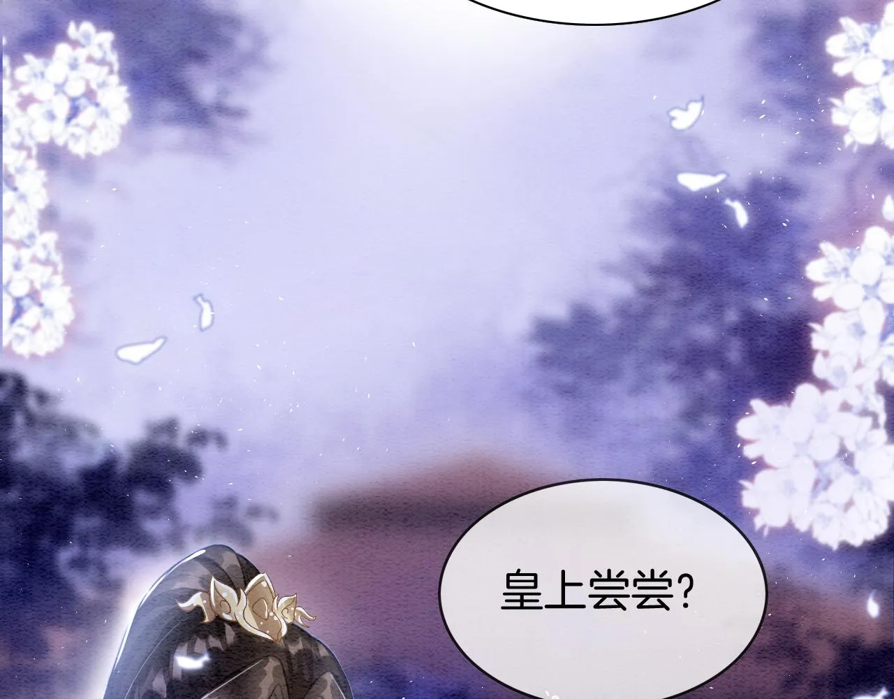 第16话 祖宗被调戏 第99页