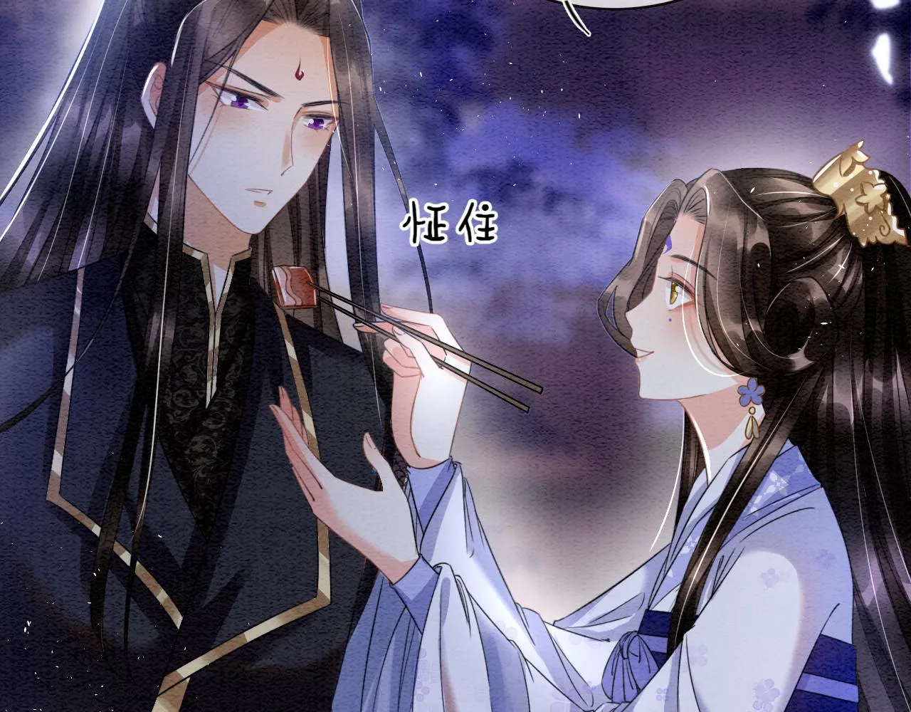 第16话 祖宗被调戏 第100页