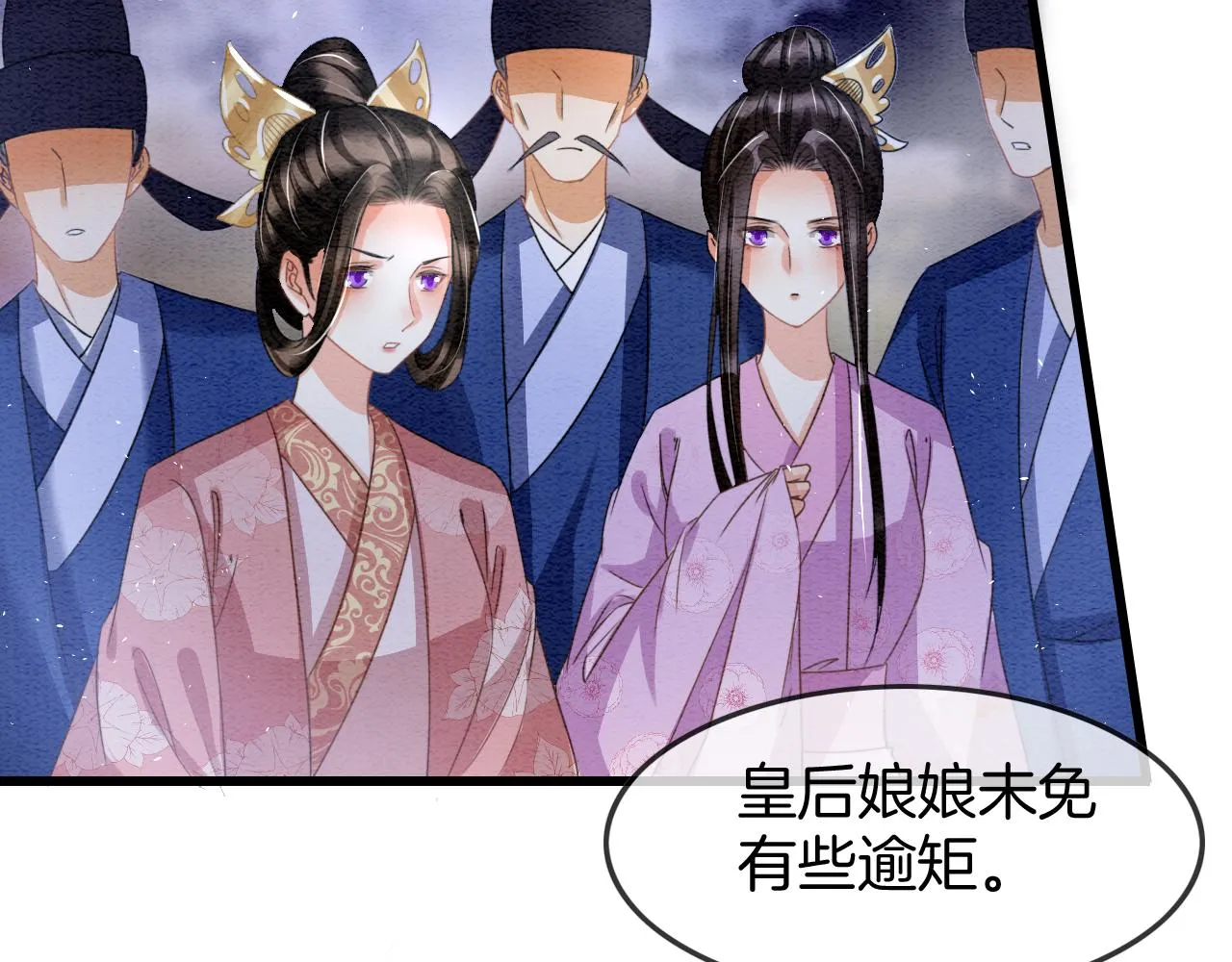 第16话 祖宗被调戏 第103页