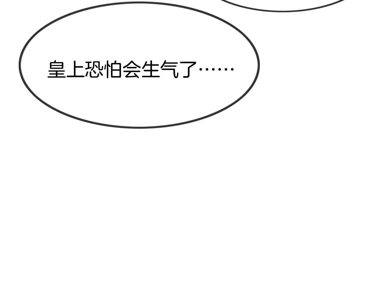 第16话 祖宗被调戏 第104页