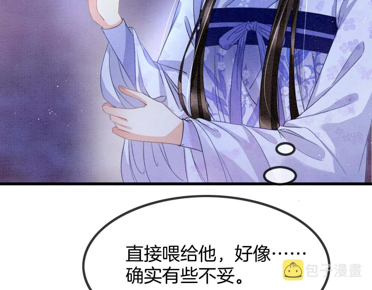 第16话 祖宗被调戏 第106页