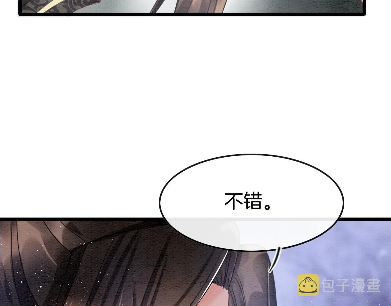 第16话 祖宗被调戏 第109页