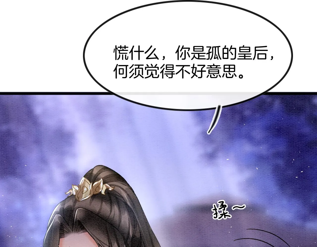 第16话 祖宗被调戏 第114页