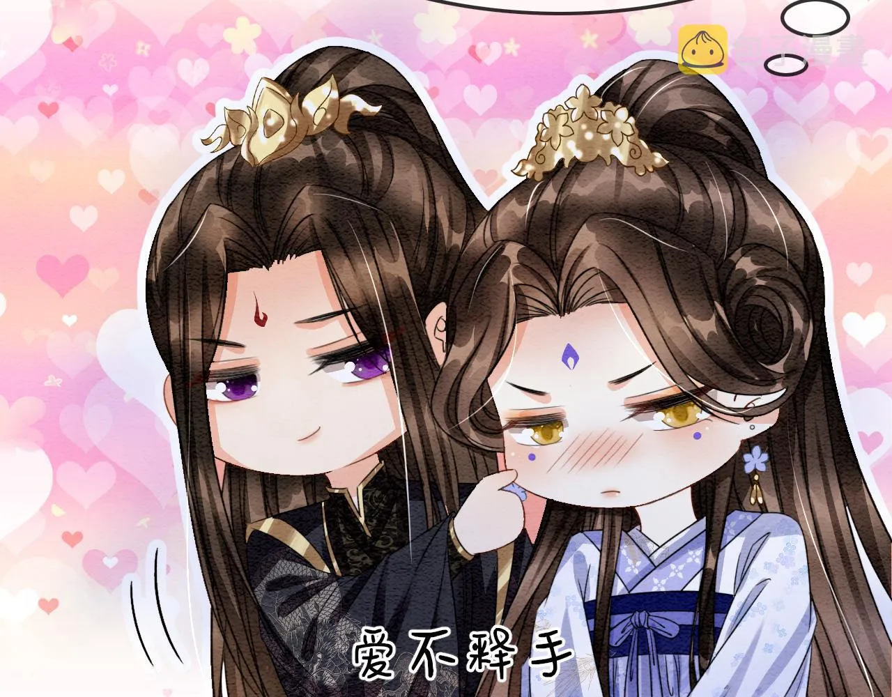 第16话 祖宗被调戏 第118页