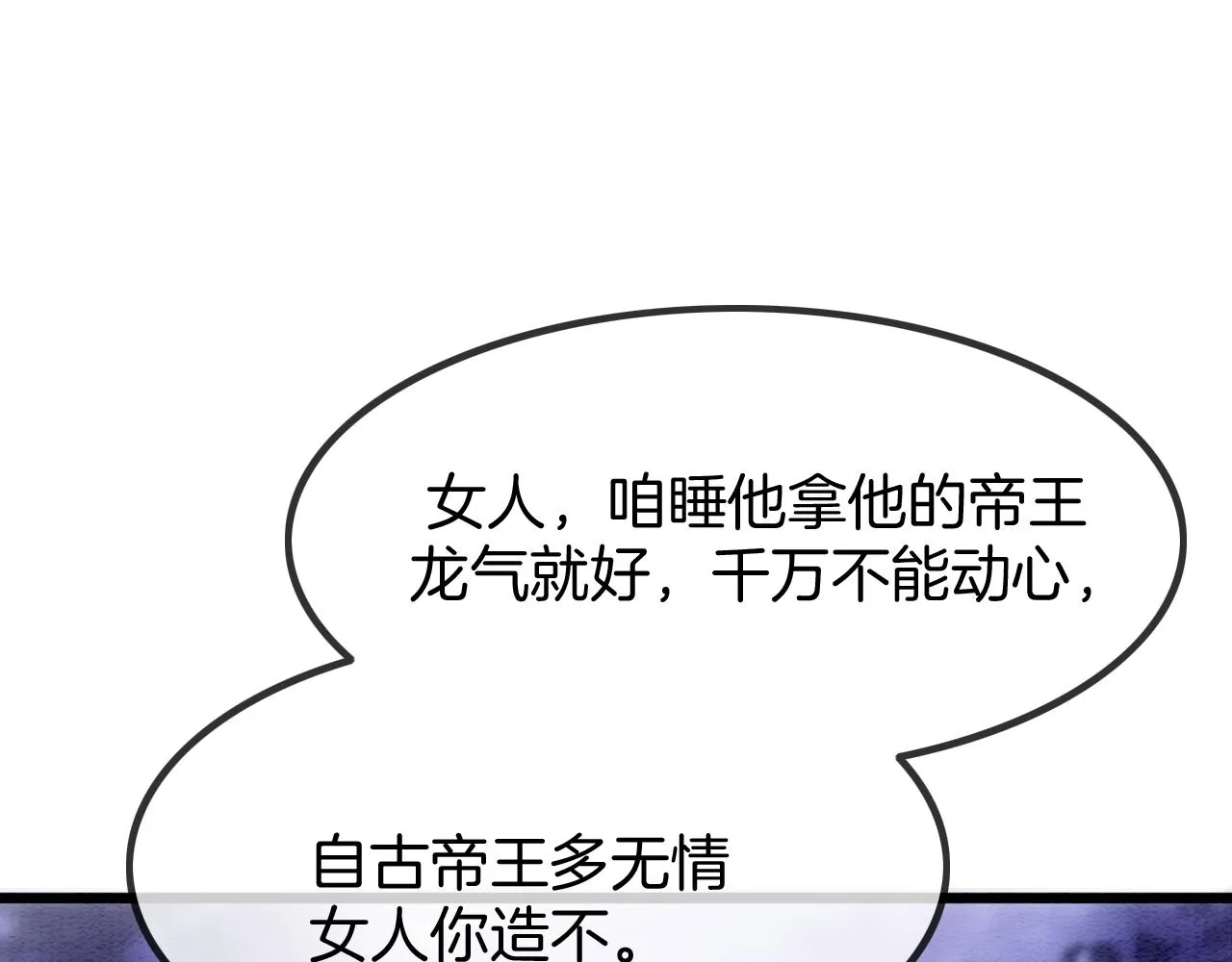 第16话 祖宗被调戏 第120页