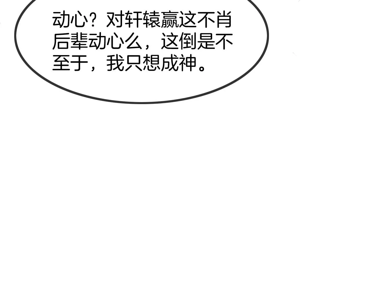 第16话 祖宗被调戏 第123页