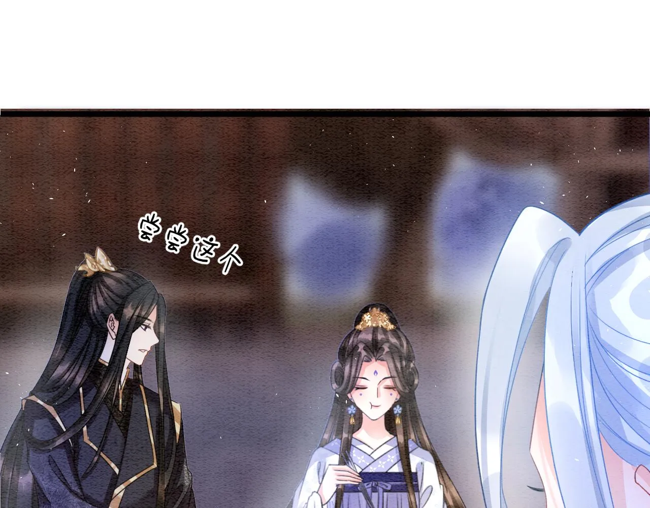 第16话 祖宗被调戏 第124页