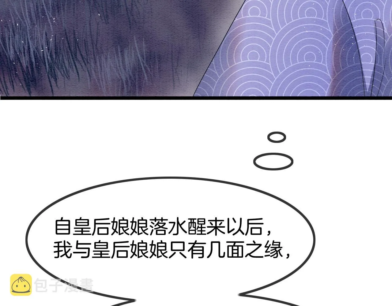 第16话 祖宗被调戏 第126页