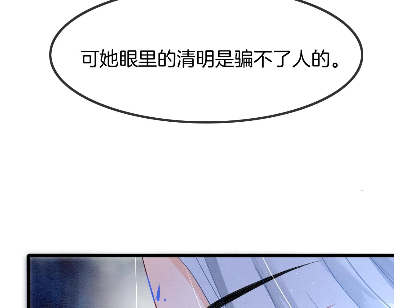第16话 祖宗被调戏 第127页