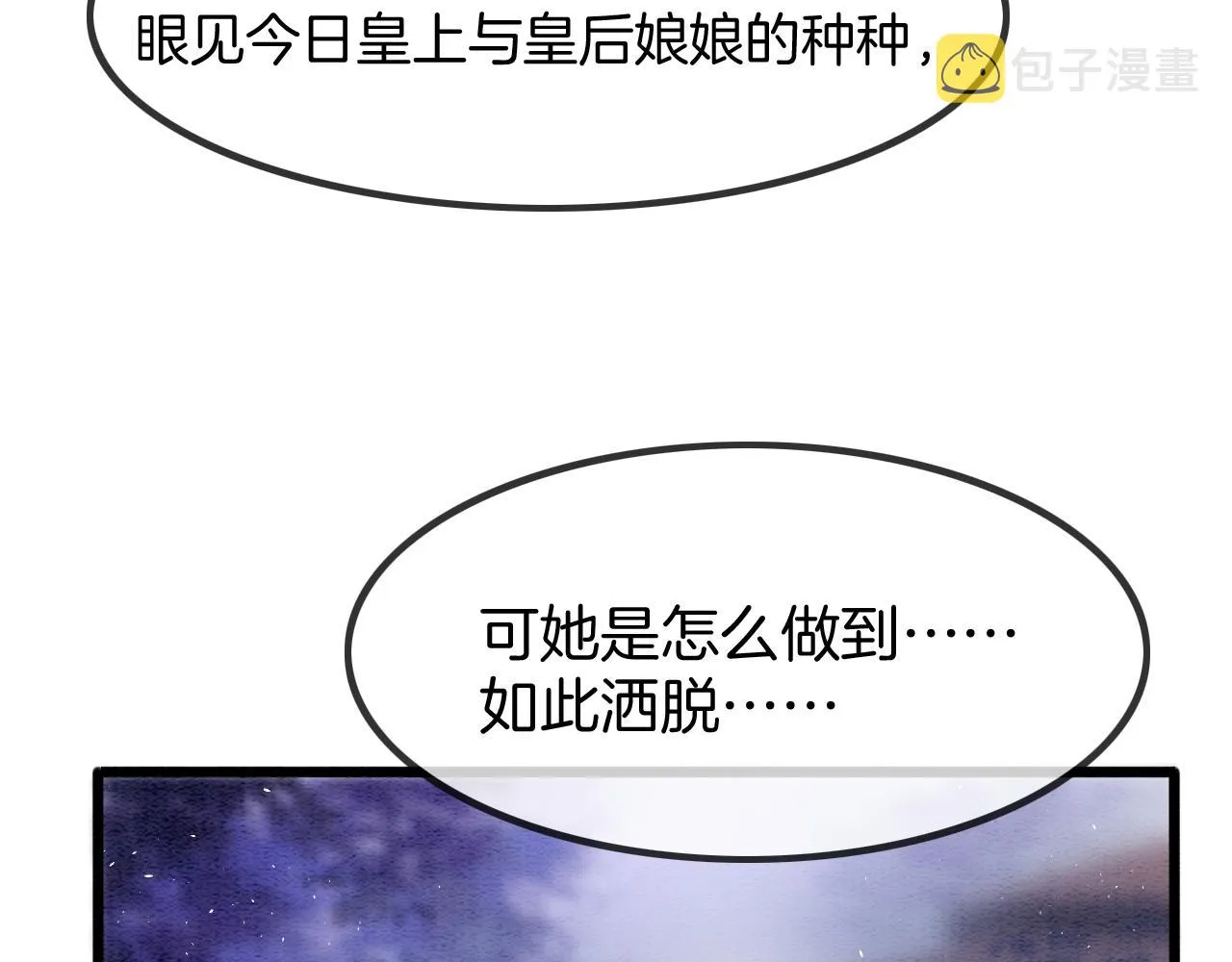 第16话 祖宗被调戏 第129页
