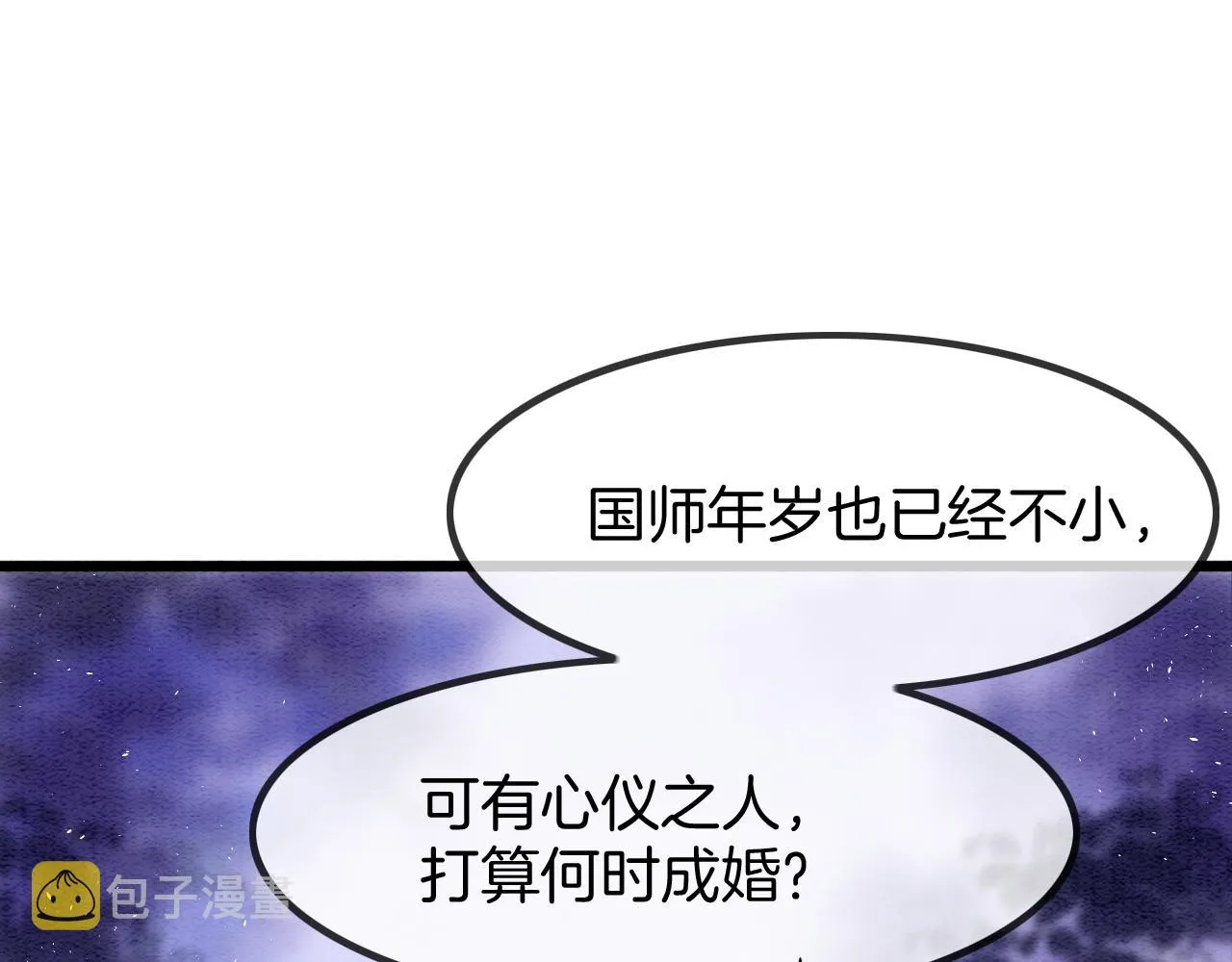 第16话 祖宗被调戏 第132页