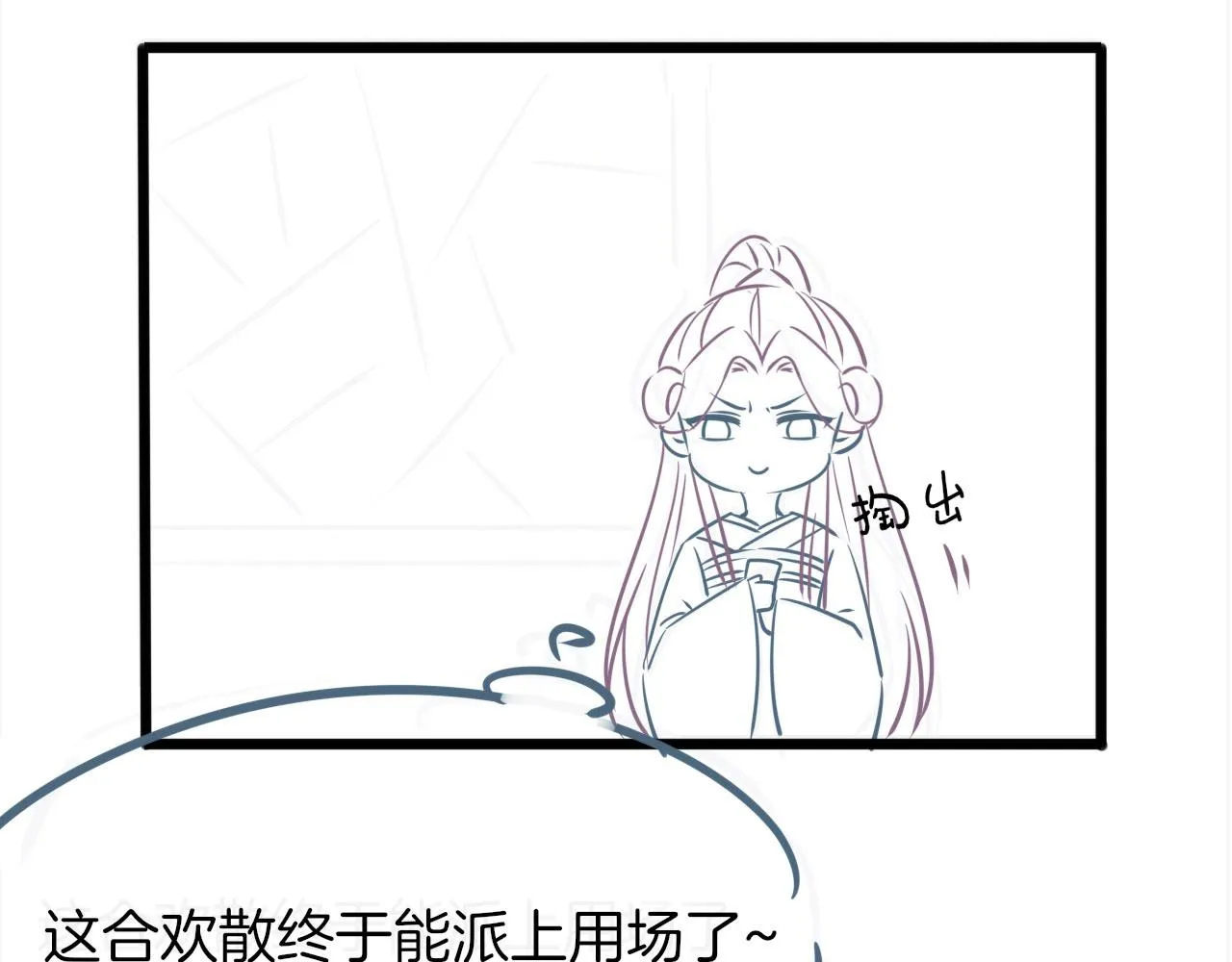 第16话 祖宗被调戏 第139页