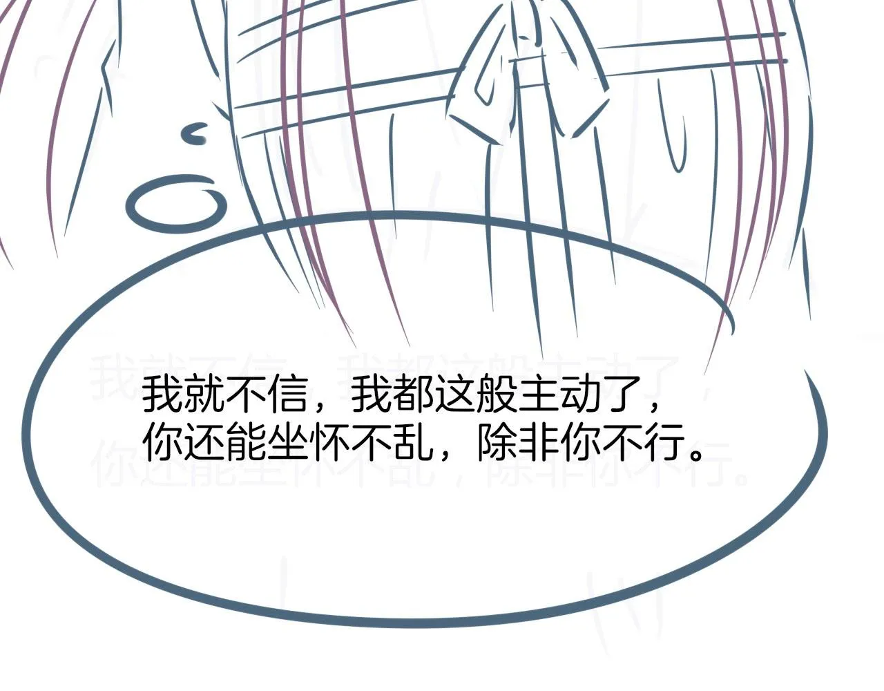第16话 祖宗被调戏 第142页