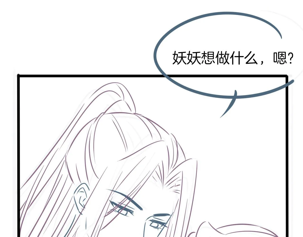 第16话 祖宗被调戏 第143页