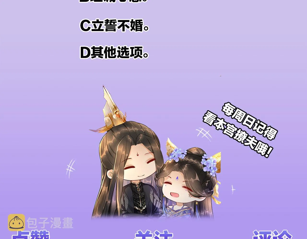 第16话 祖宗被调戏 第147页